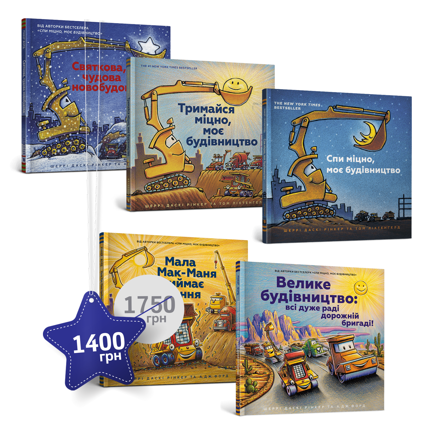 Набір із 5 сонних книжок